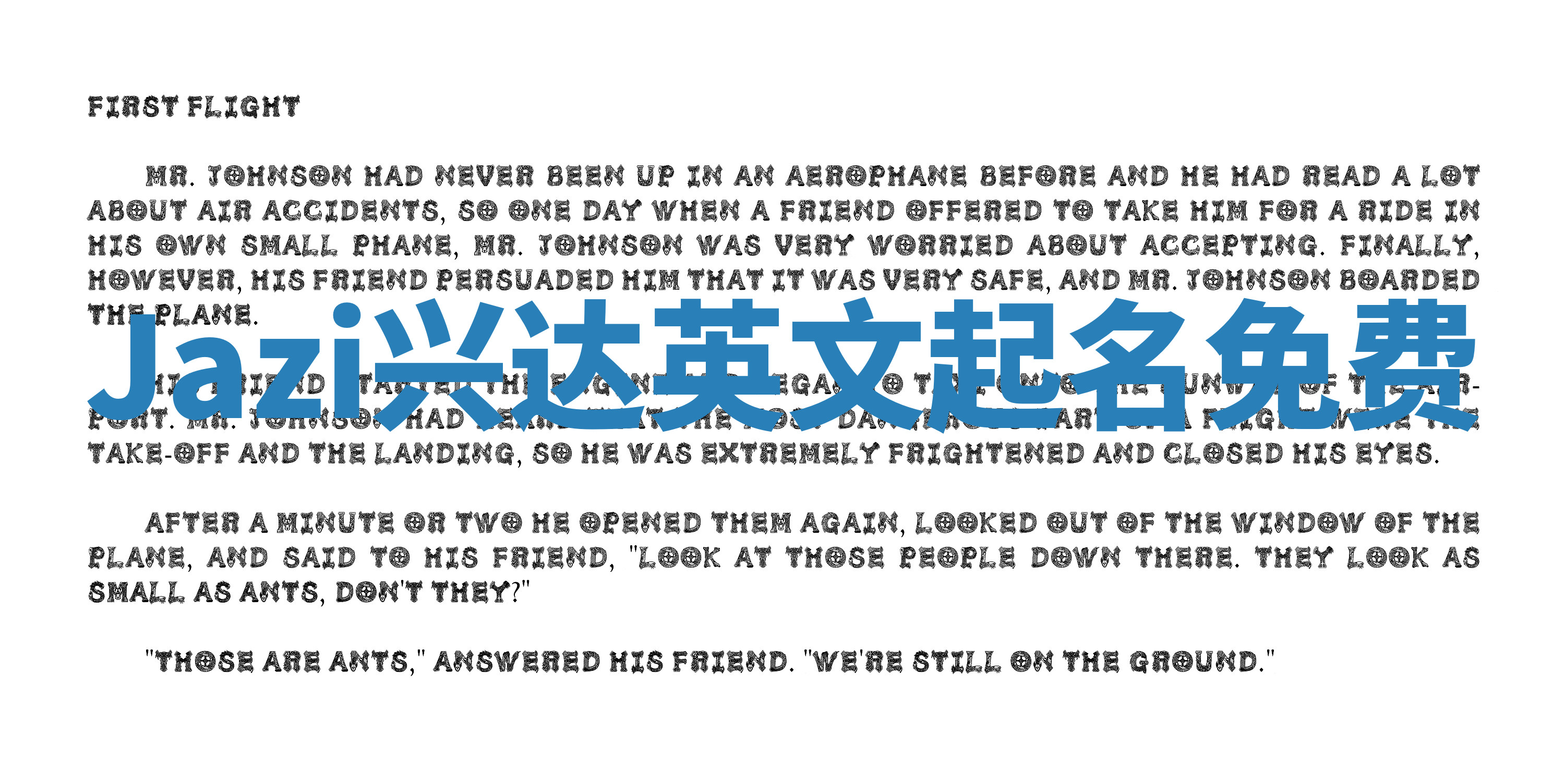 Jazi兴达英文起名免费