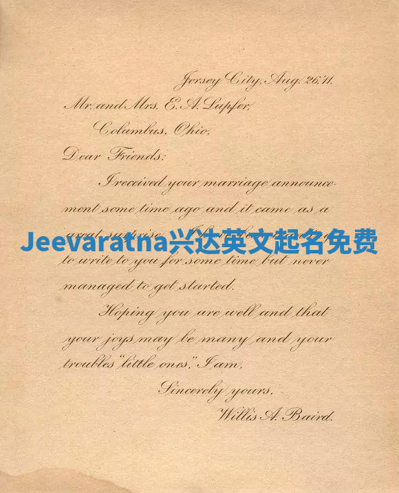 Jeevaratna兴达英文起名免费