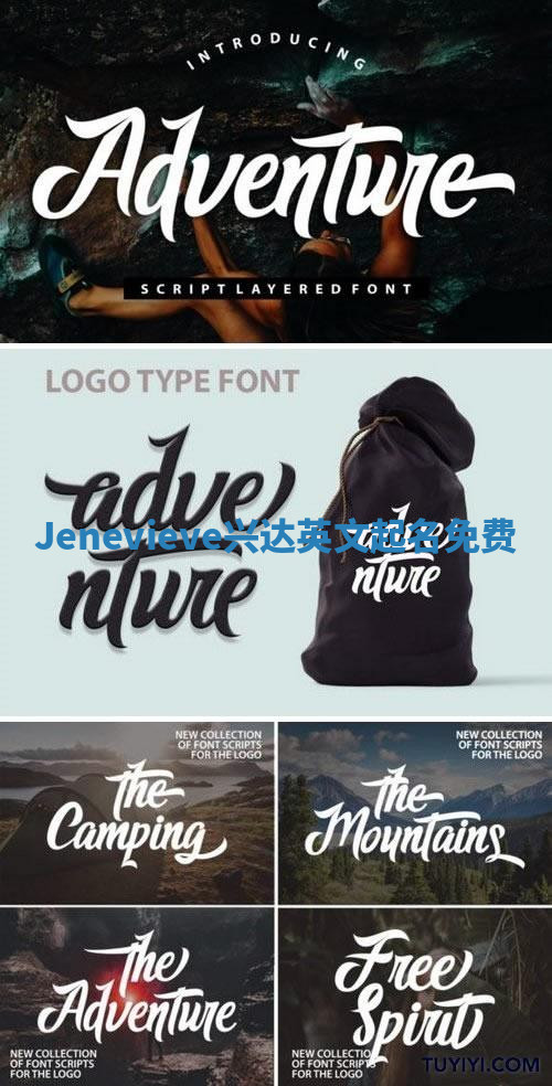 Jenevieve兴达英文起名免费