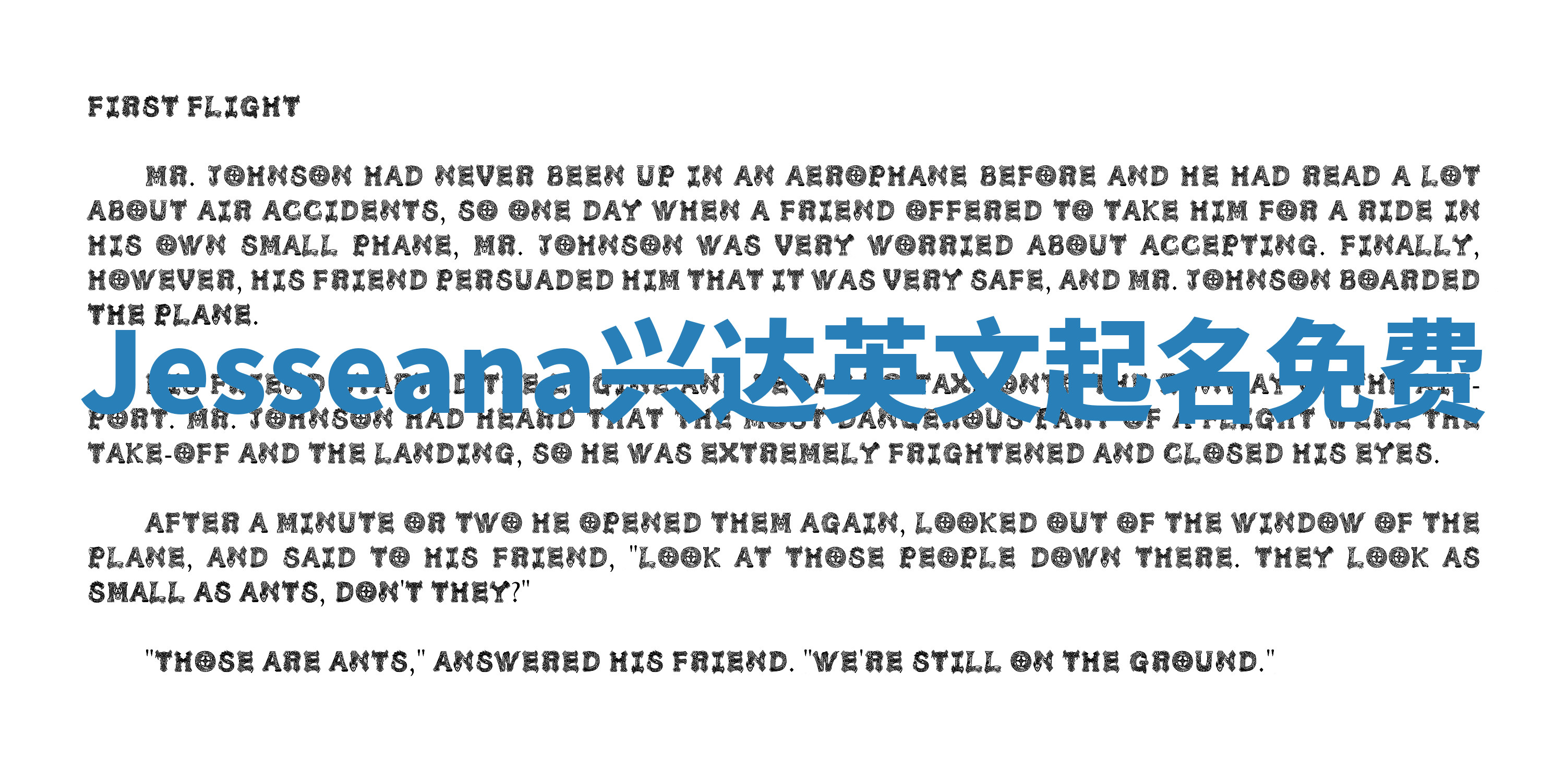 Jesseana兴达英文起名免费 Jesseana兴达英文起名免费