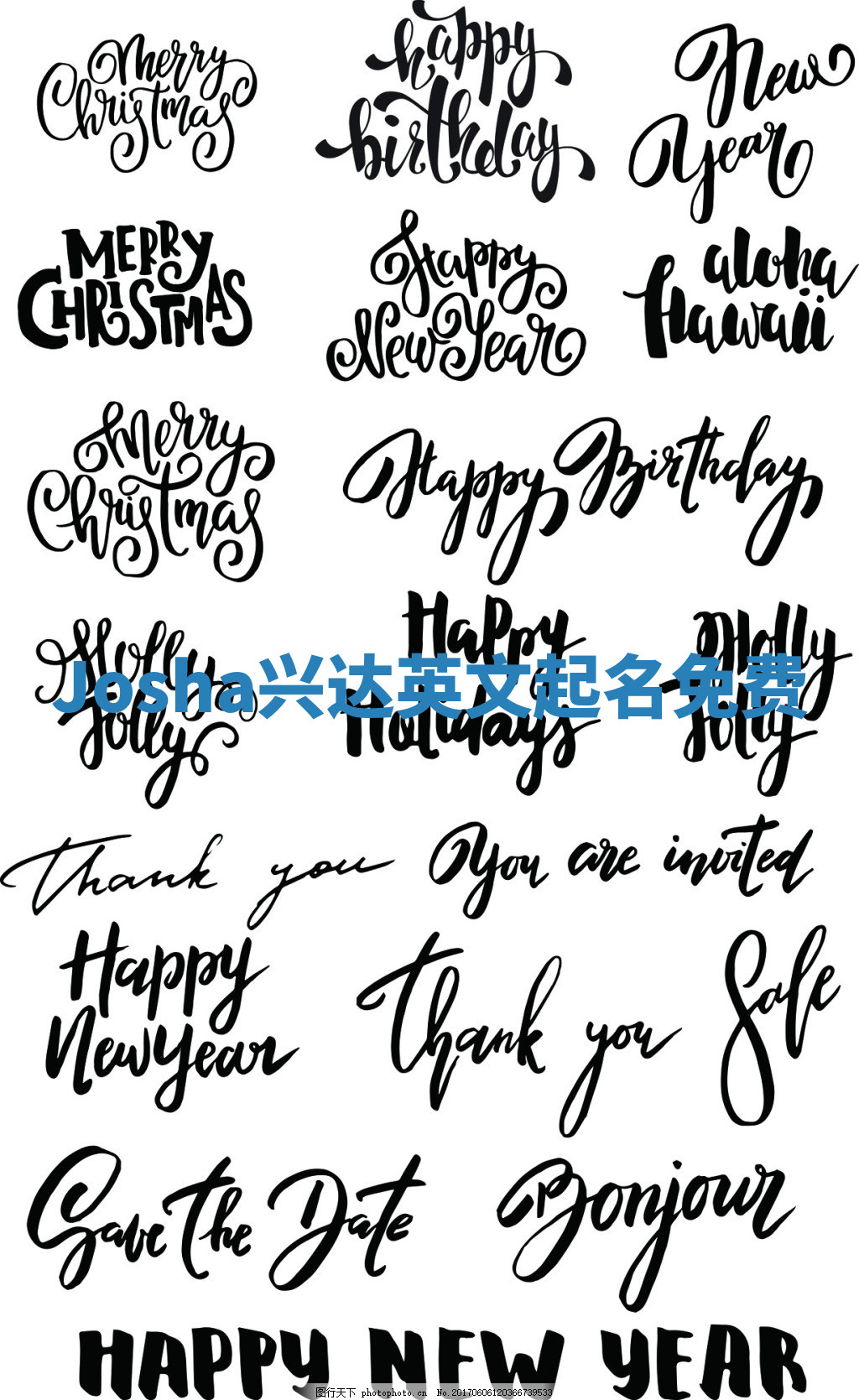 Josha兴达英文起名免费