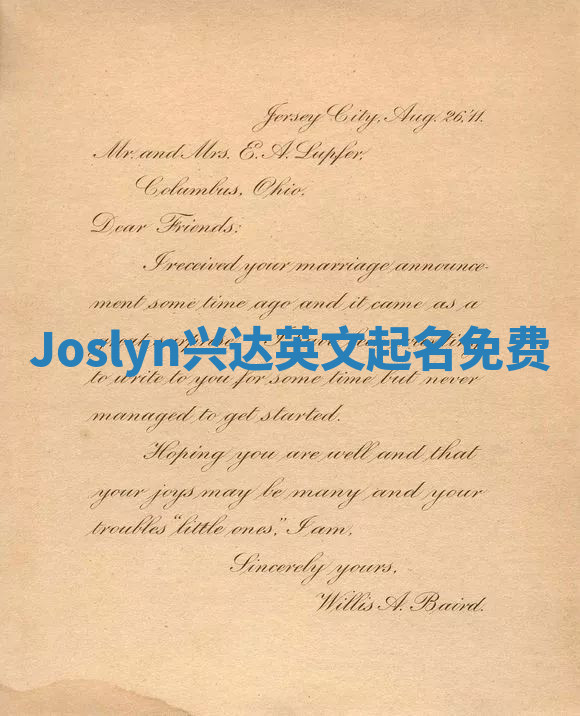 Joslyn兴达英文起名免费