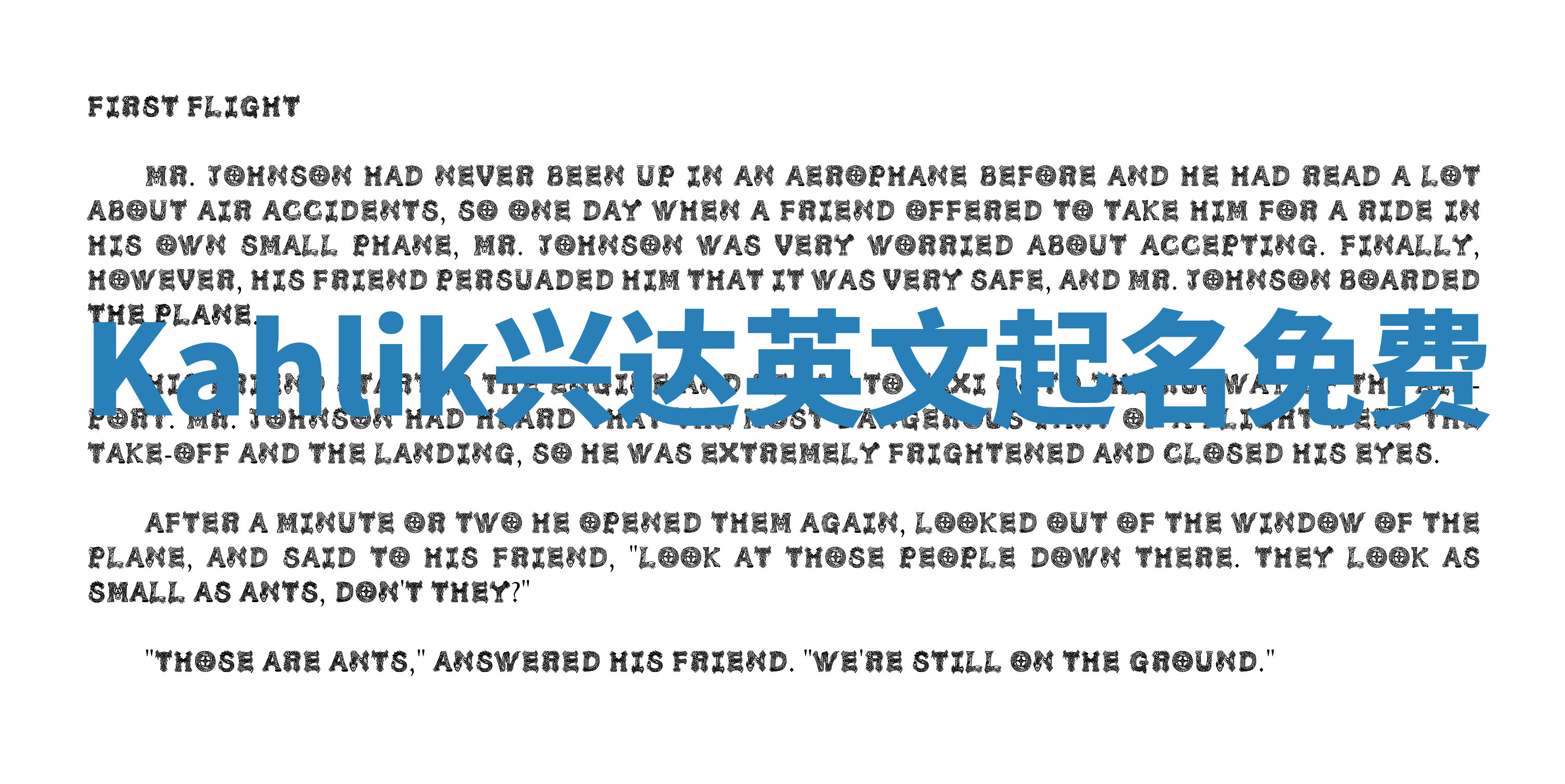 Kahlik兴达英文起名免费