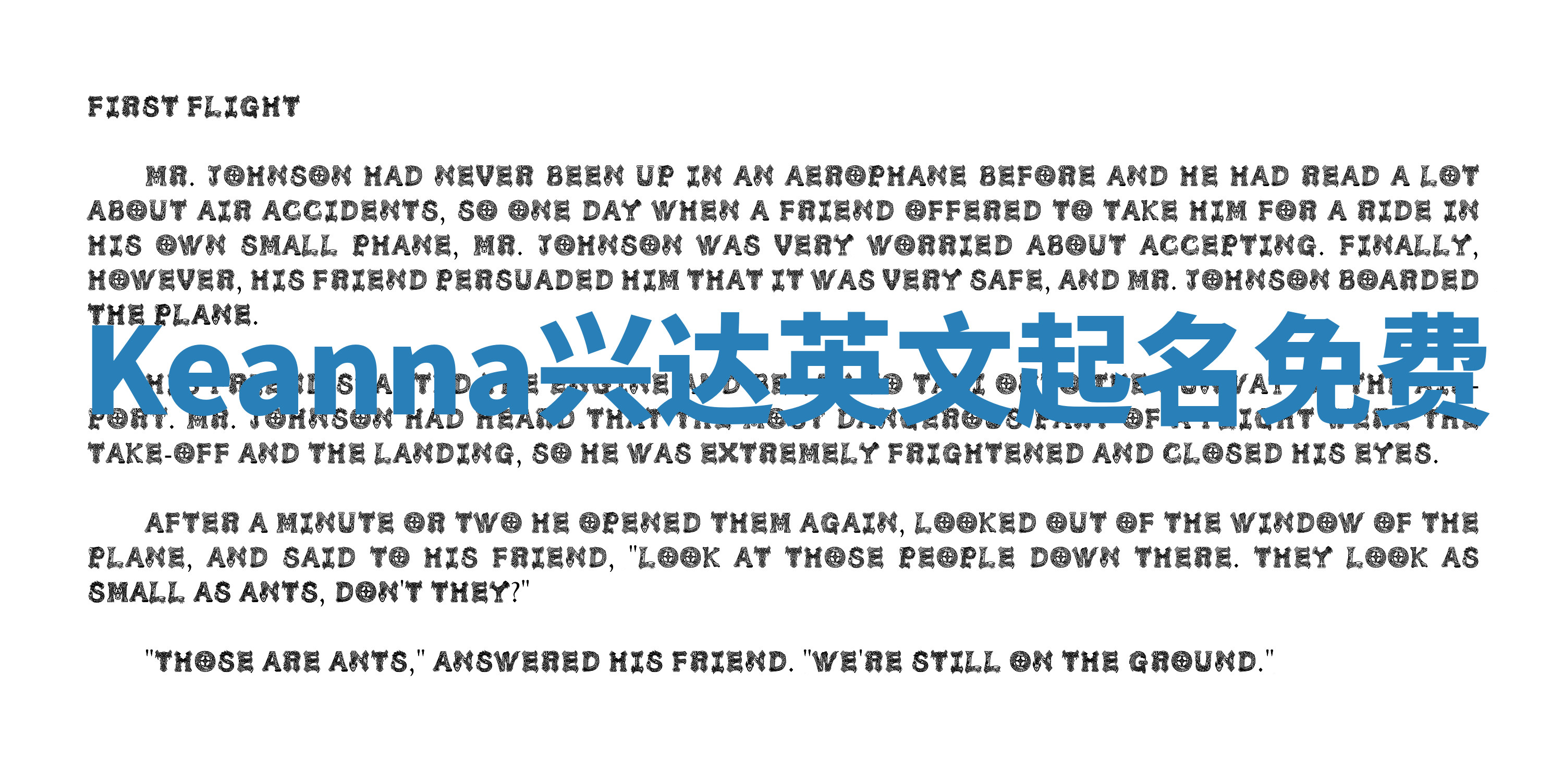 Keanna兴达英文起名免费 Keanna兴达英文起名免费