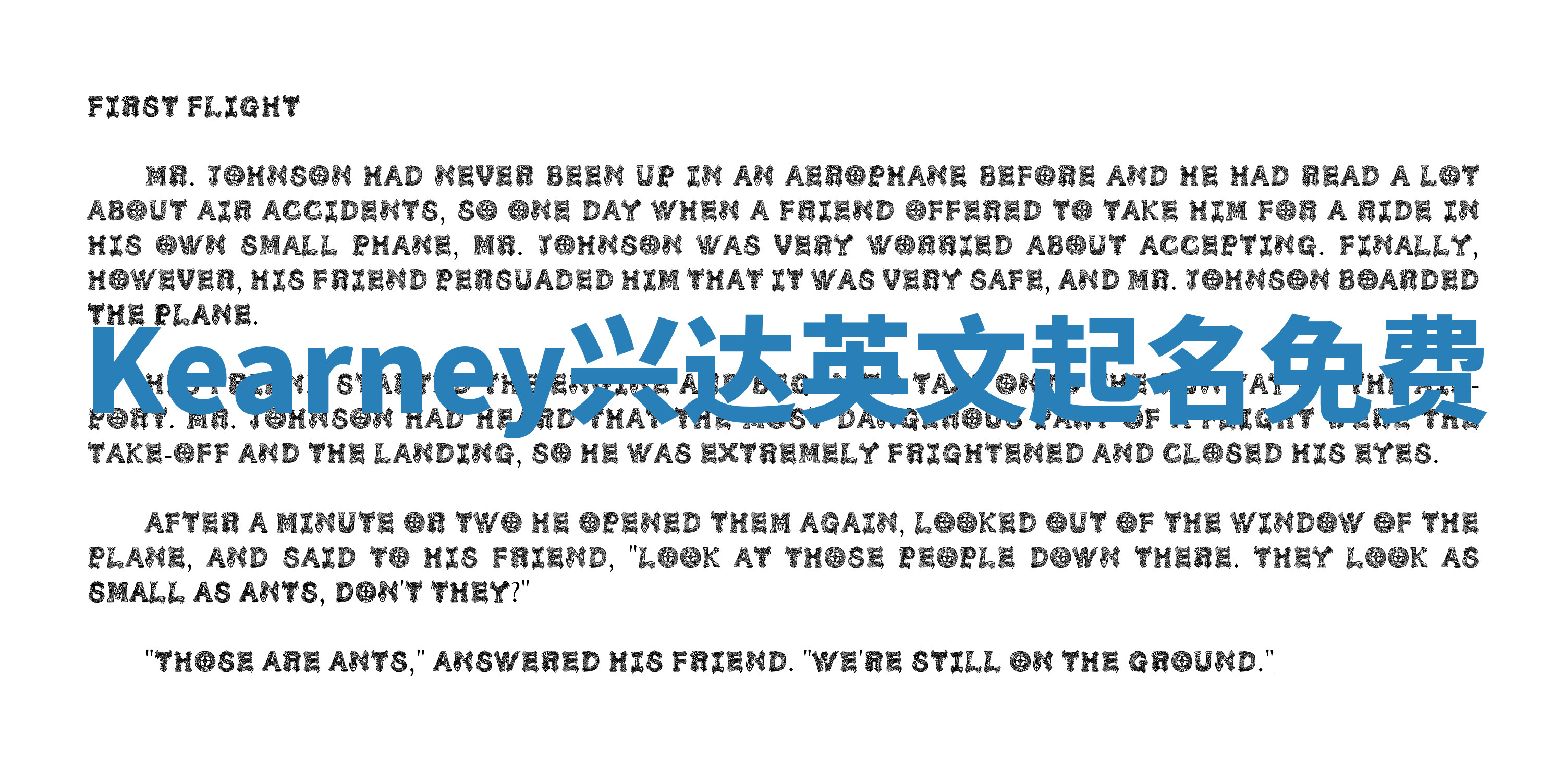 Kearney兴达英文起名免费