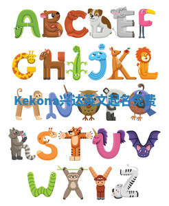 Kekona兴达英文起名免费