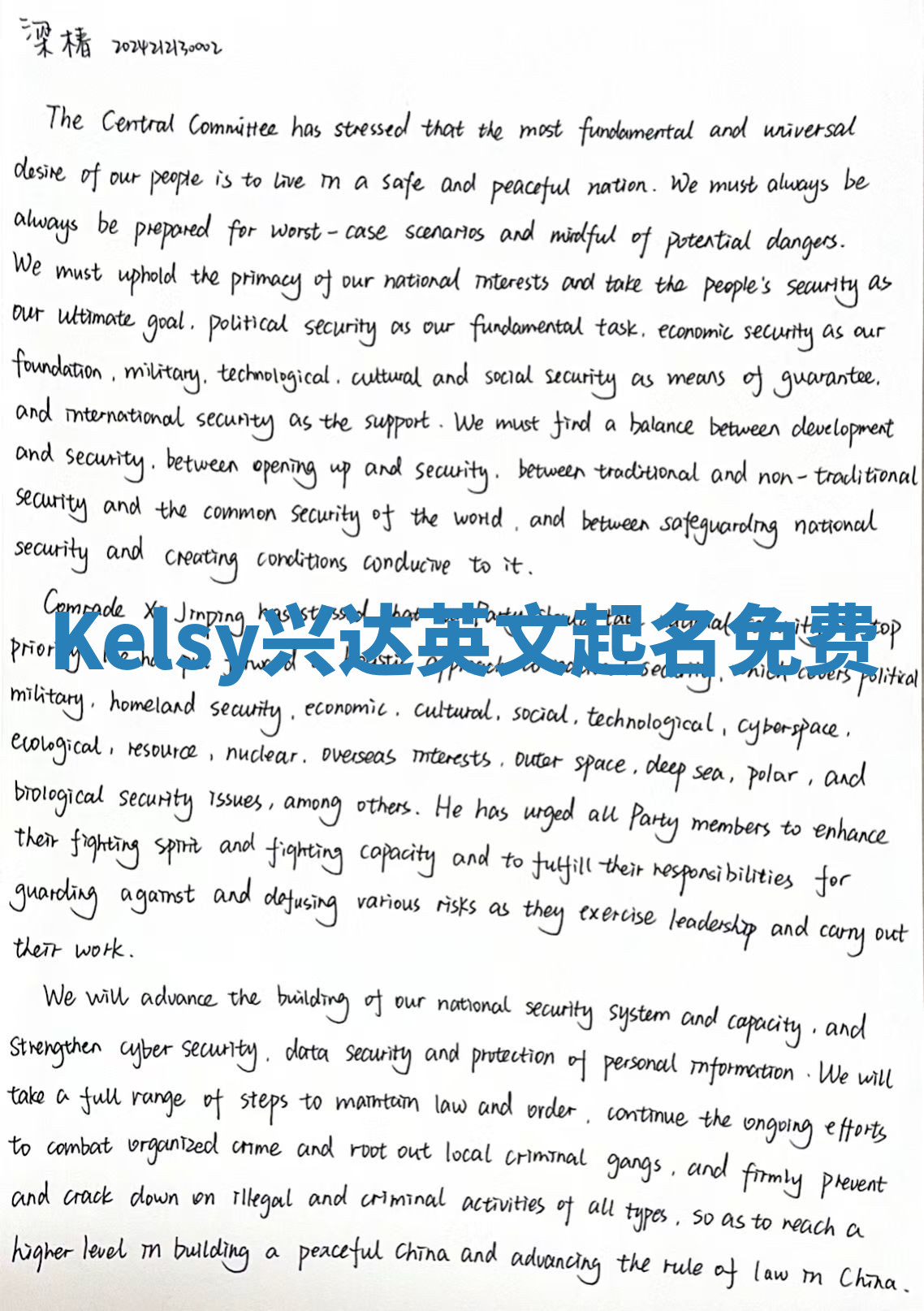 Kelsy兴达英文起名免费