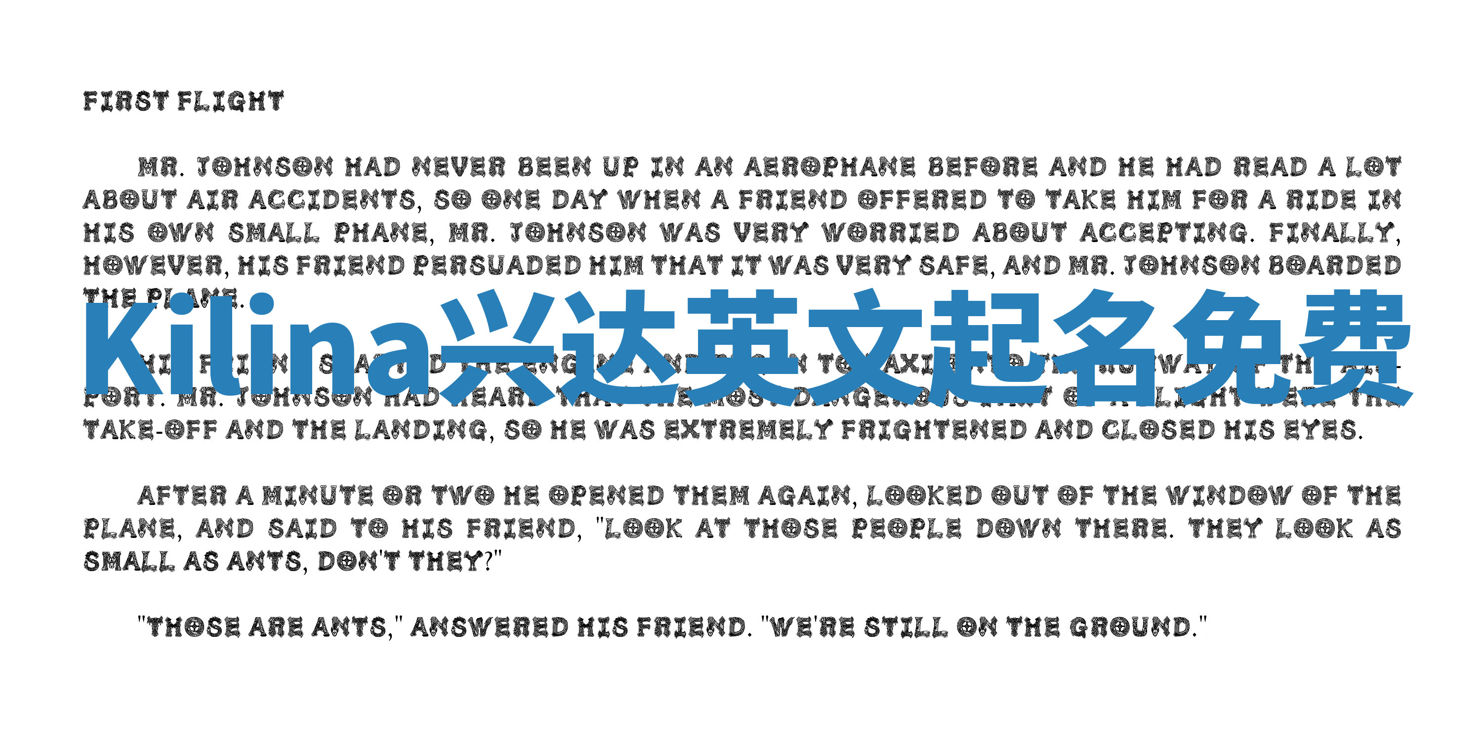 Kilina兴达英文起名免费