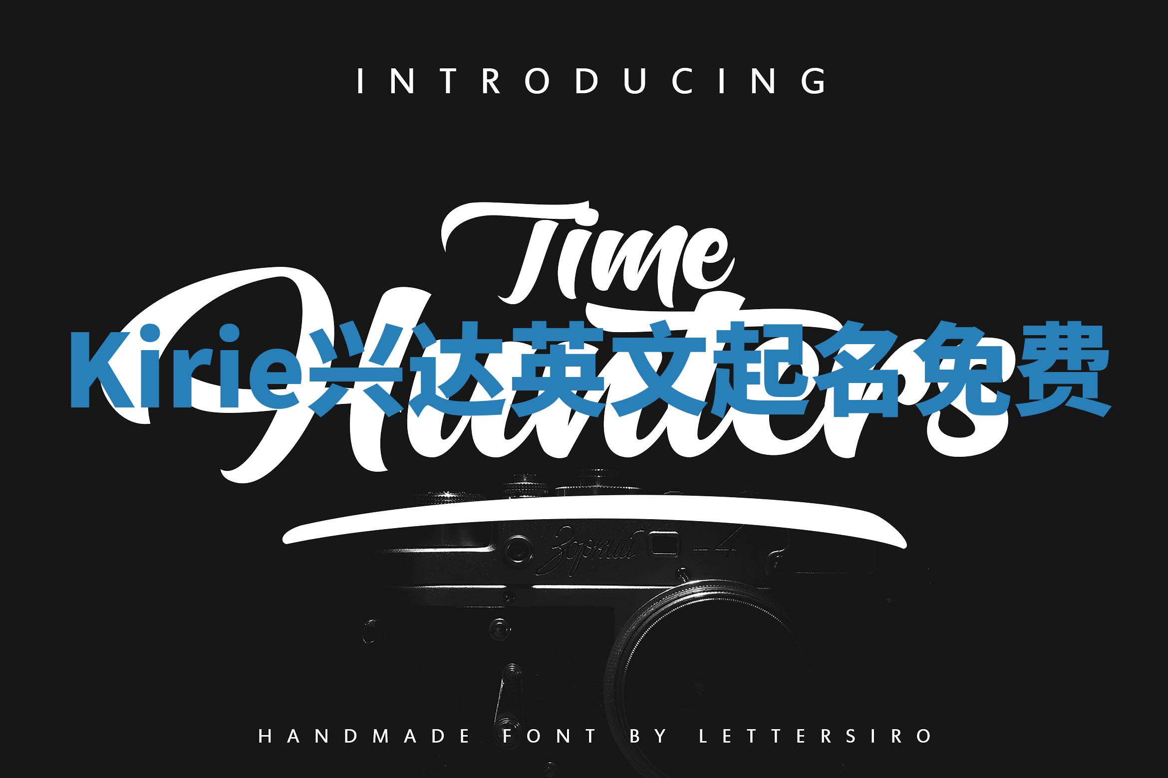 Kirie兴达英文起名免费 Kirie兴达英文起名免费