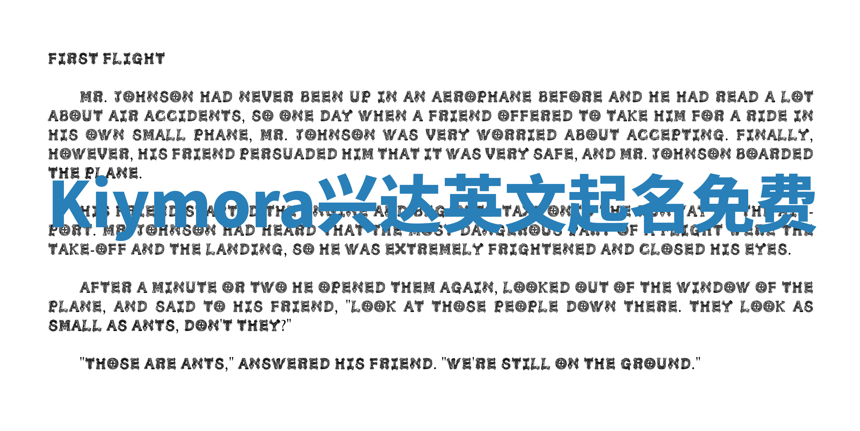 Kiymora兴达英文起名免费