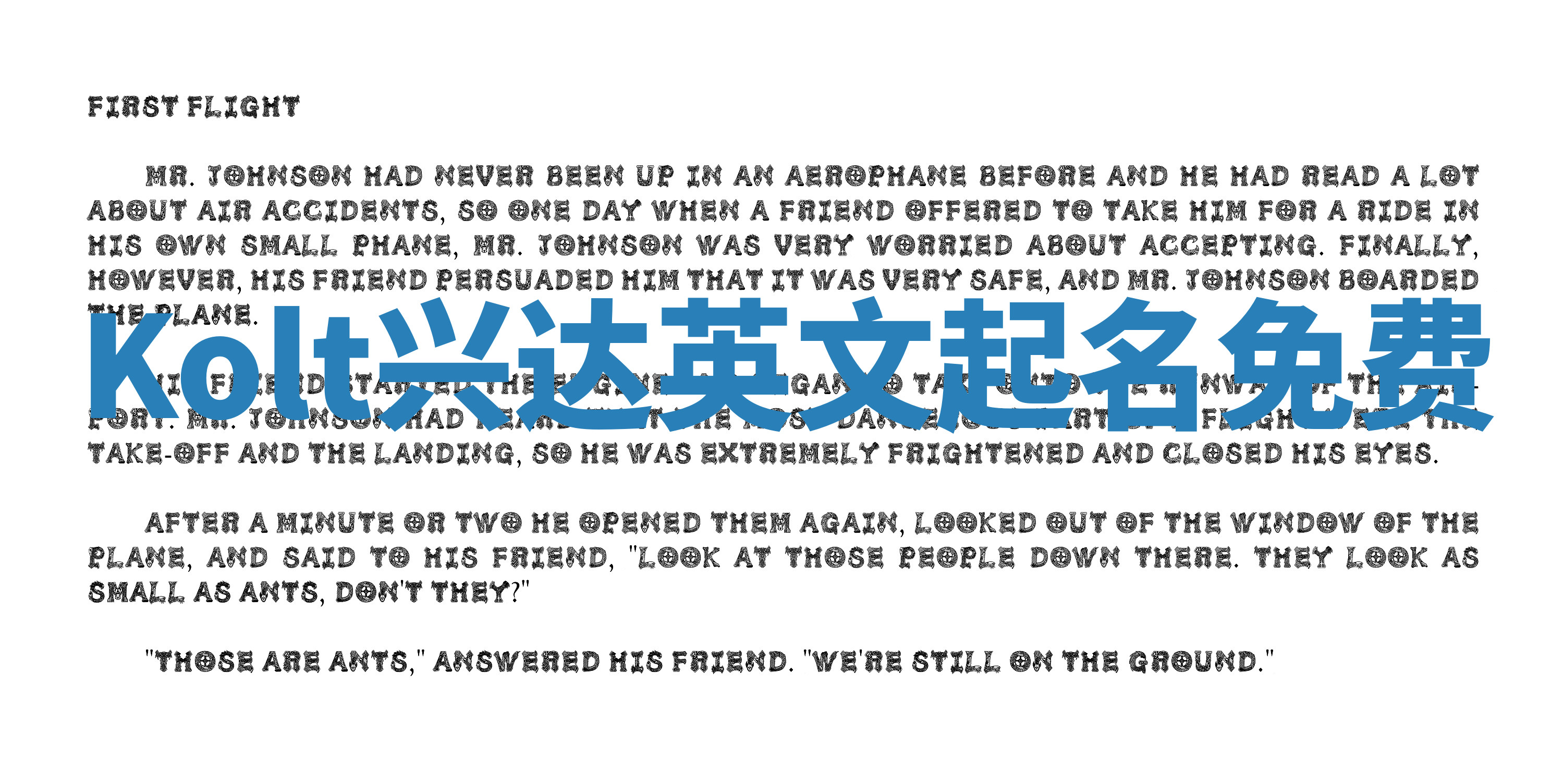 Kolt兴达英文起名免费