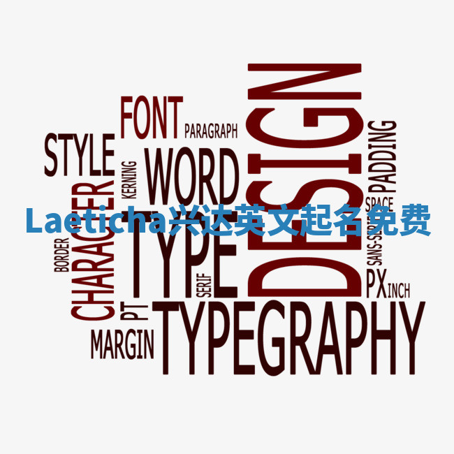 Laeticha兴达英文起名免费