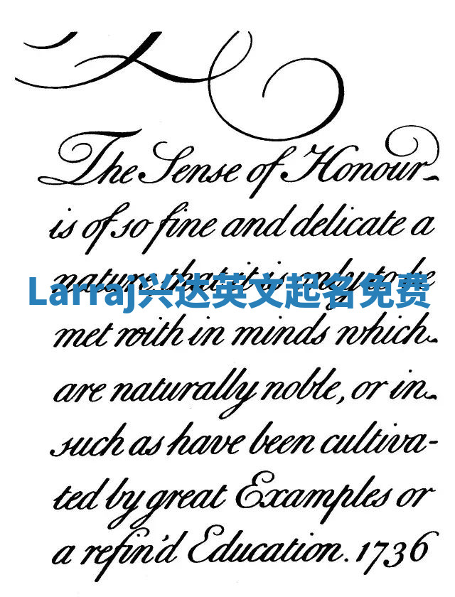 Larraj兴达英文起名免费