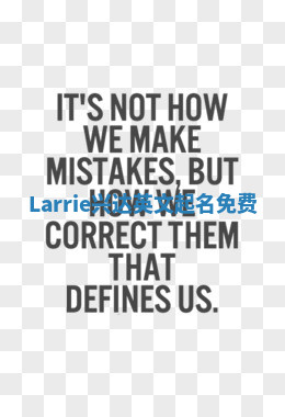 Larrie兴达英文起名免费