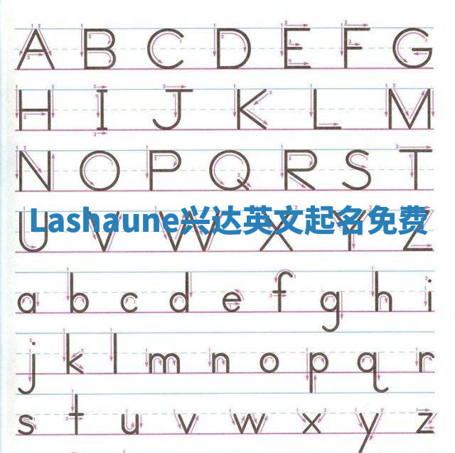 Lashaune兴达英文起名免费