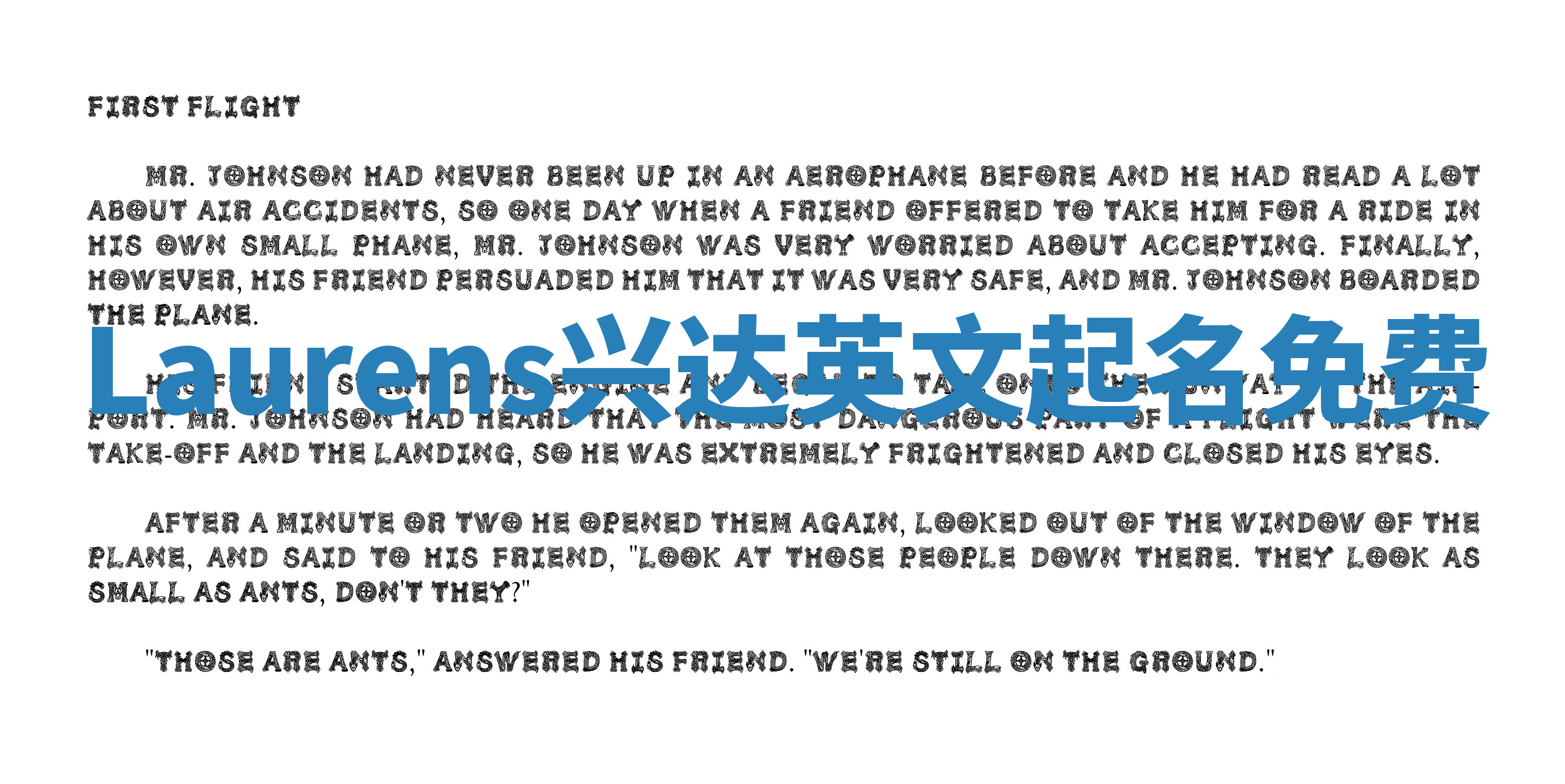 Laurens兴达英文起名免费