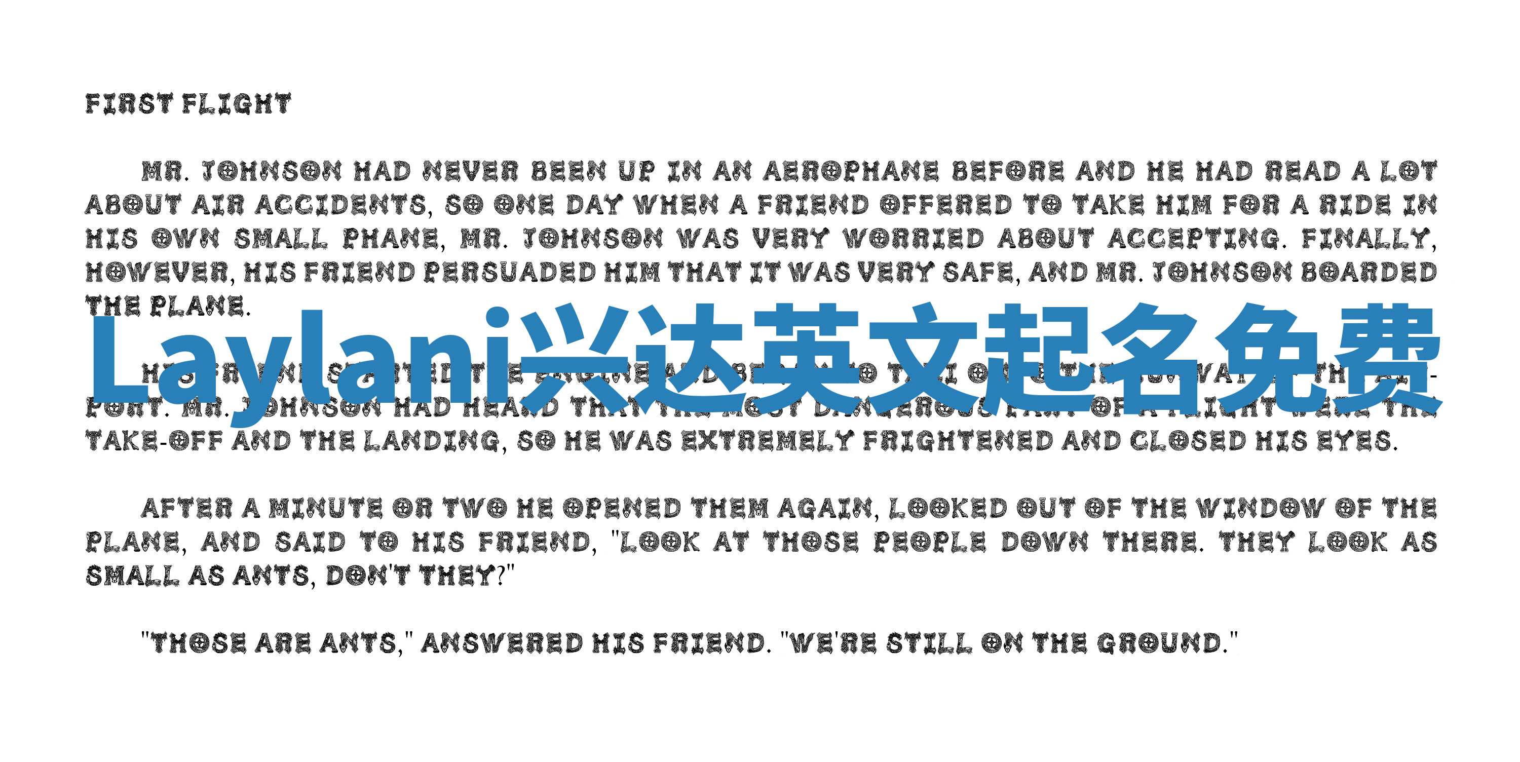 Laylani兴达英文起名免费