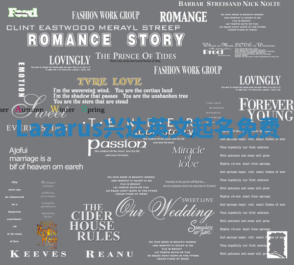 Lazarus兴达英文起名免费