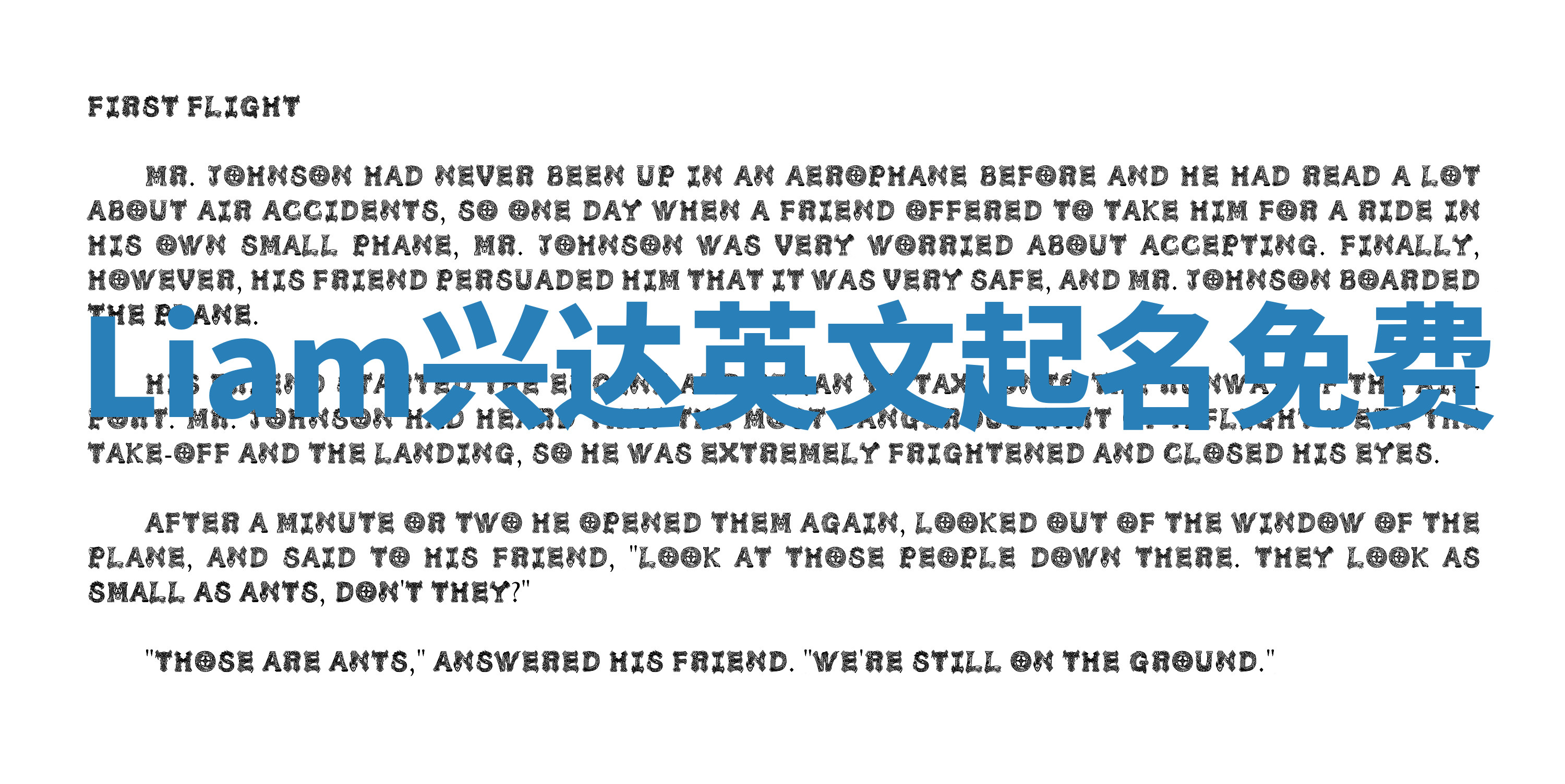 Liam兴达英文起名免费