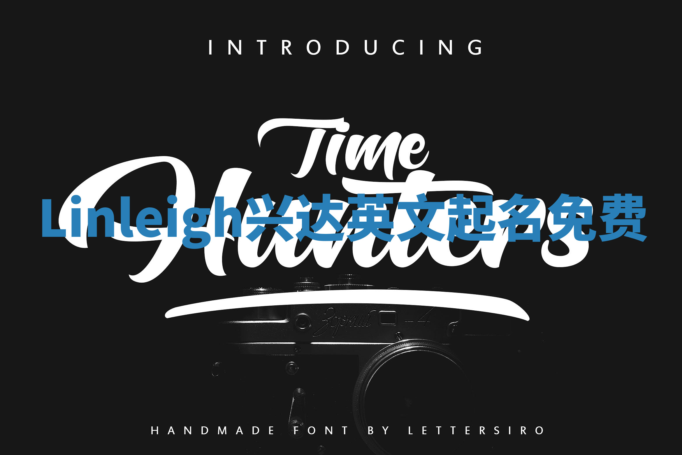 Linleigh兴达英文起名免费