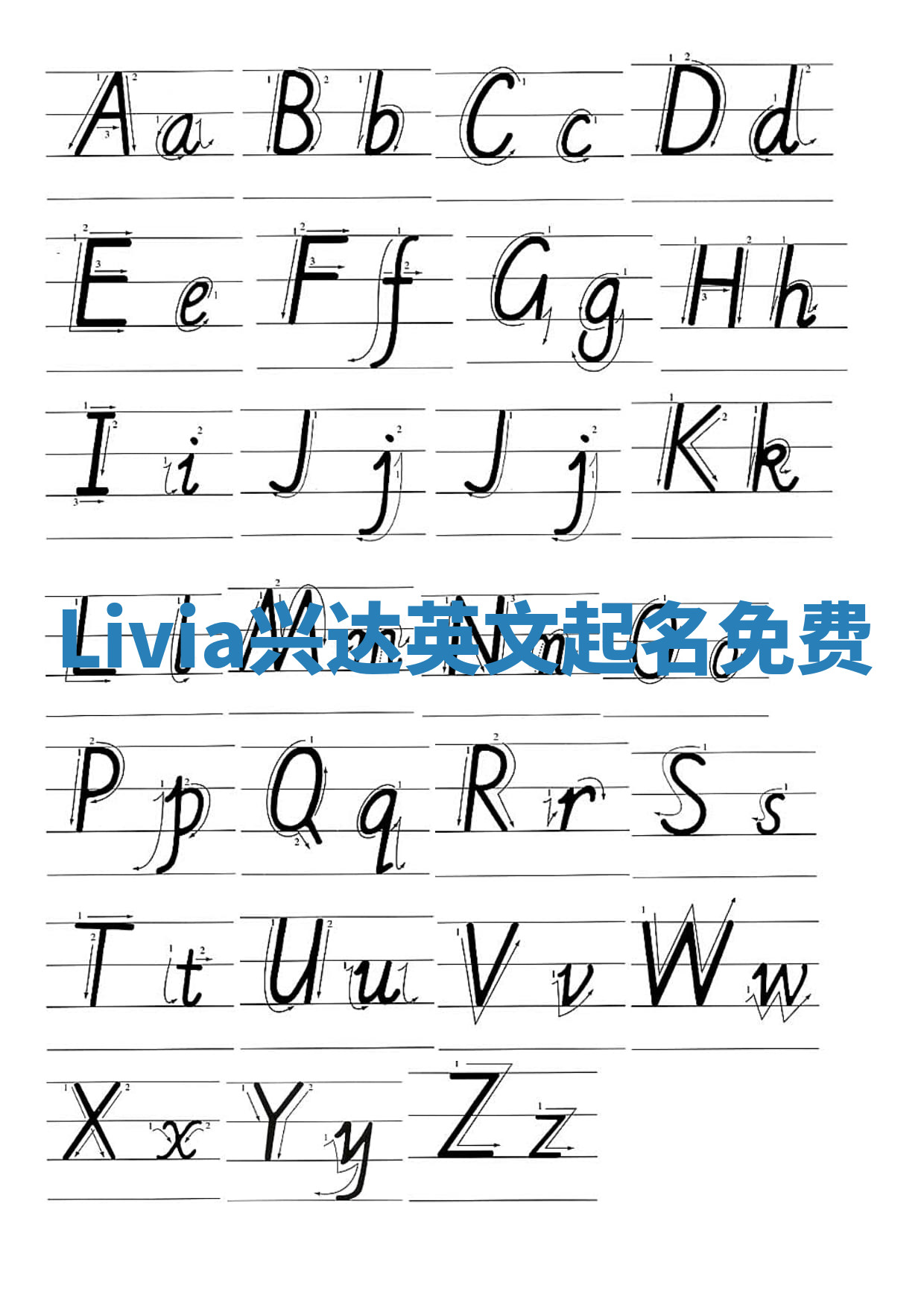 Livia兴达英文起名免费
