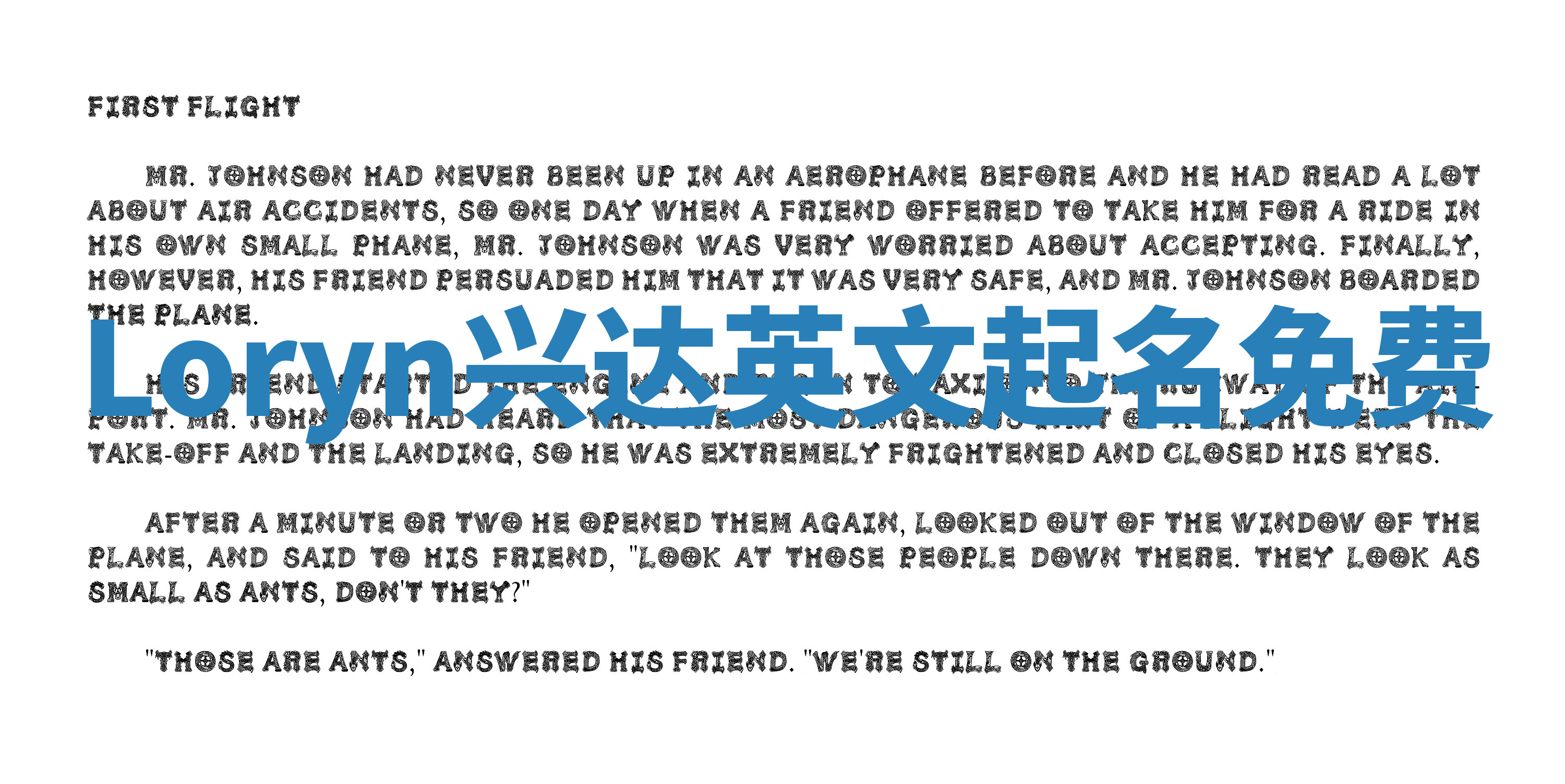 Loryn兴达英文起名免费 Loryn兴达英文起名免费