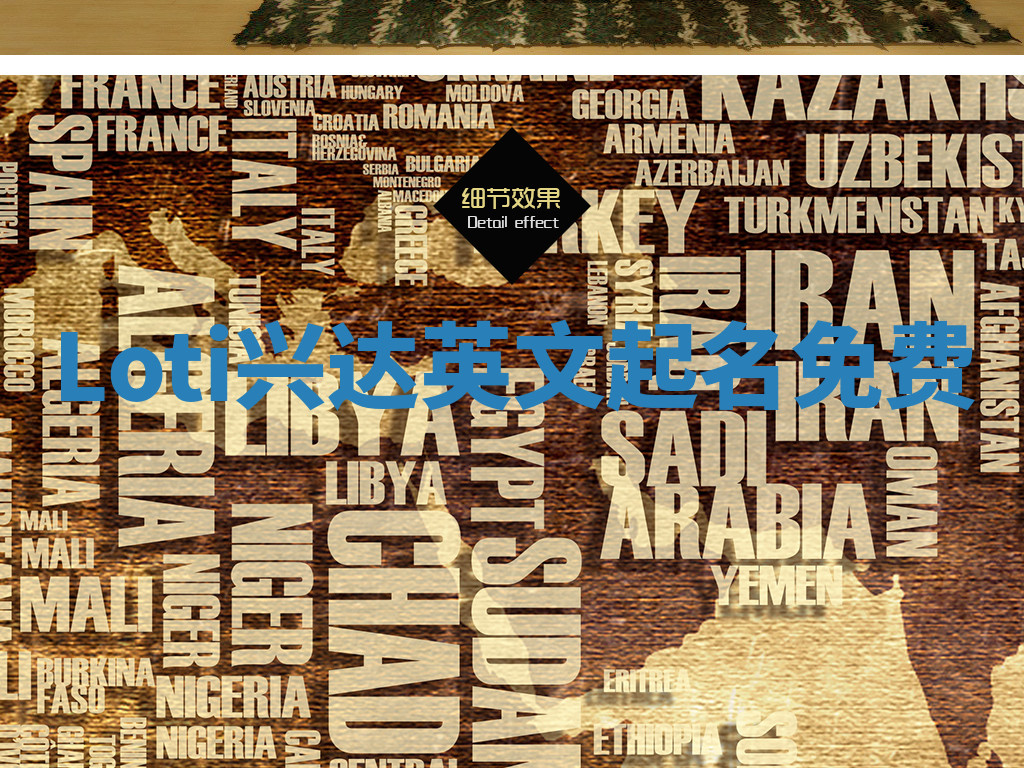 Loti兴达英文起名免费 Loti兴达英文起名免费