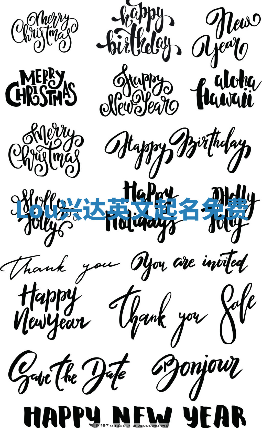 Lou兴达英文起名免费