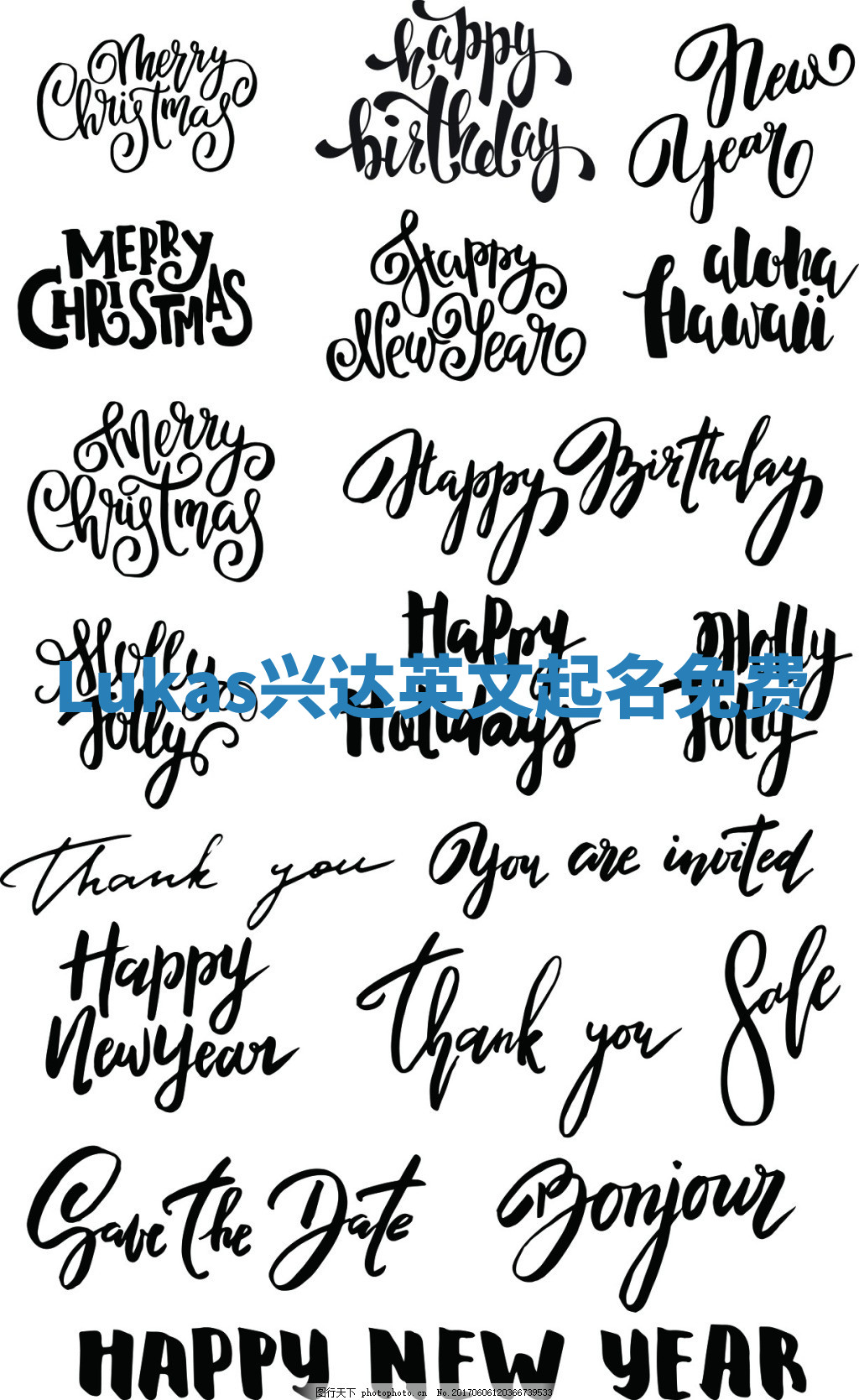 Lukas兴达英文起名免费