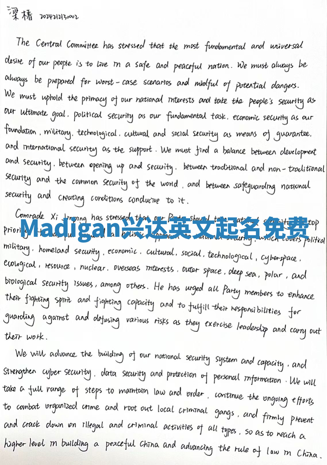 Madigan兴达英文起名免费 Madigan兴达英文起名免费