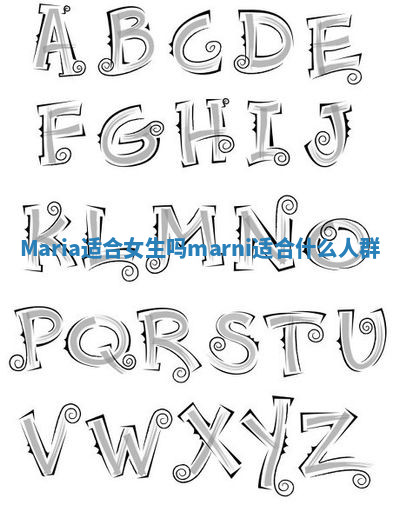 Maria适合女生吗 marni适合什么人群 Maria适合女生吗 marni适合什么人群