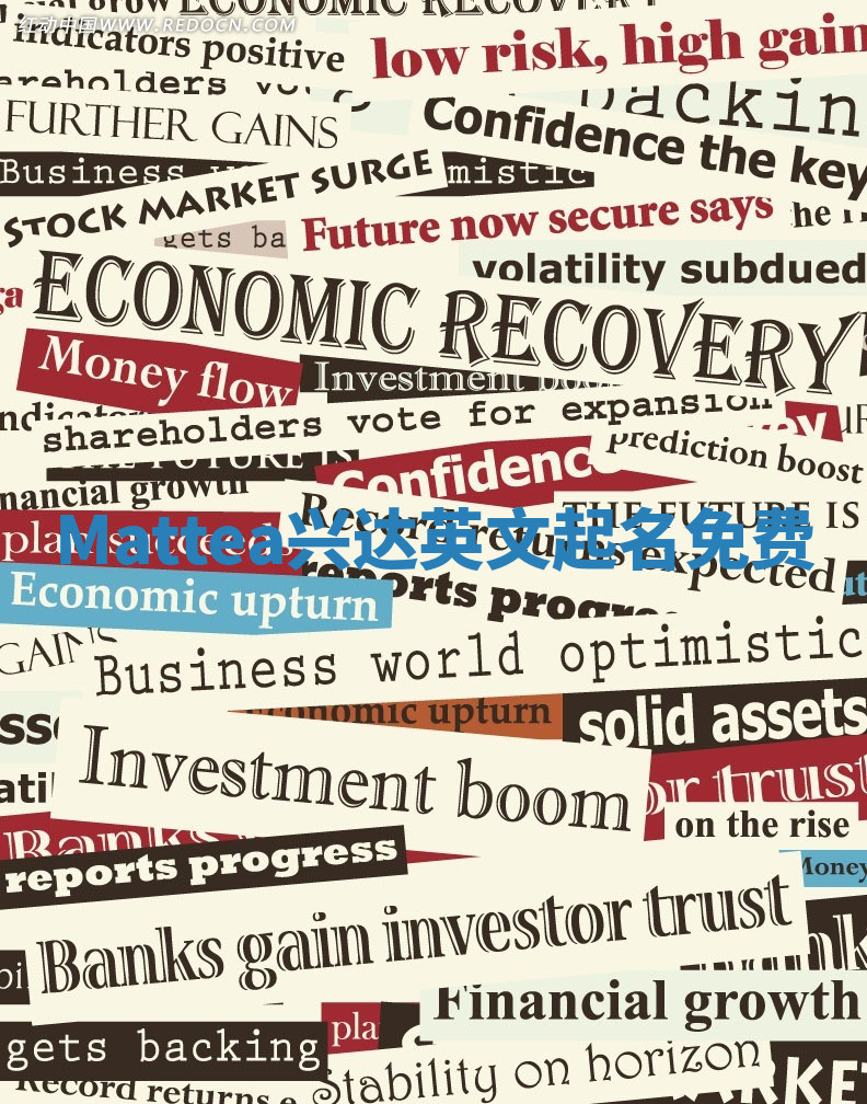 Mattea兴达英文起名免费 Mattea兴达英文起名免费