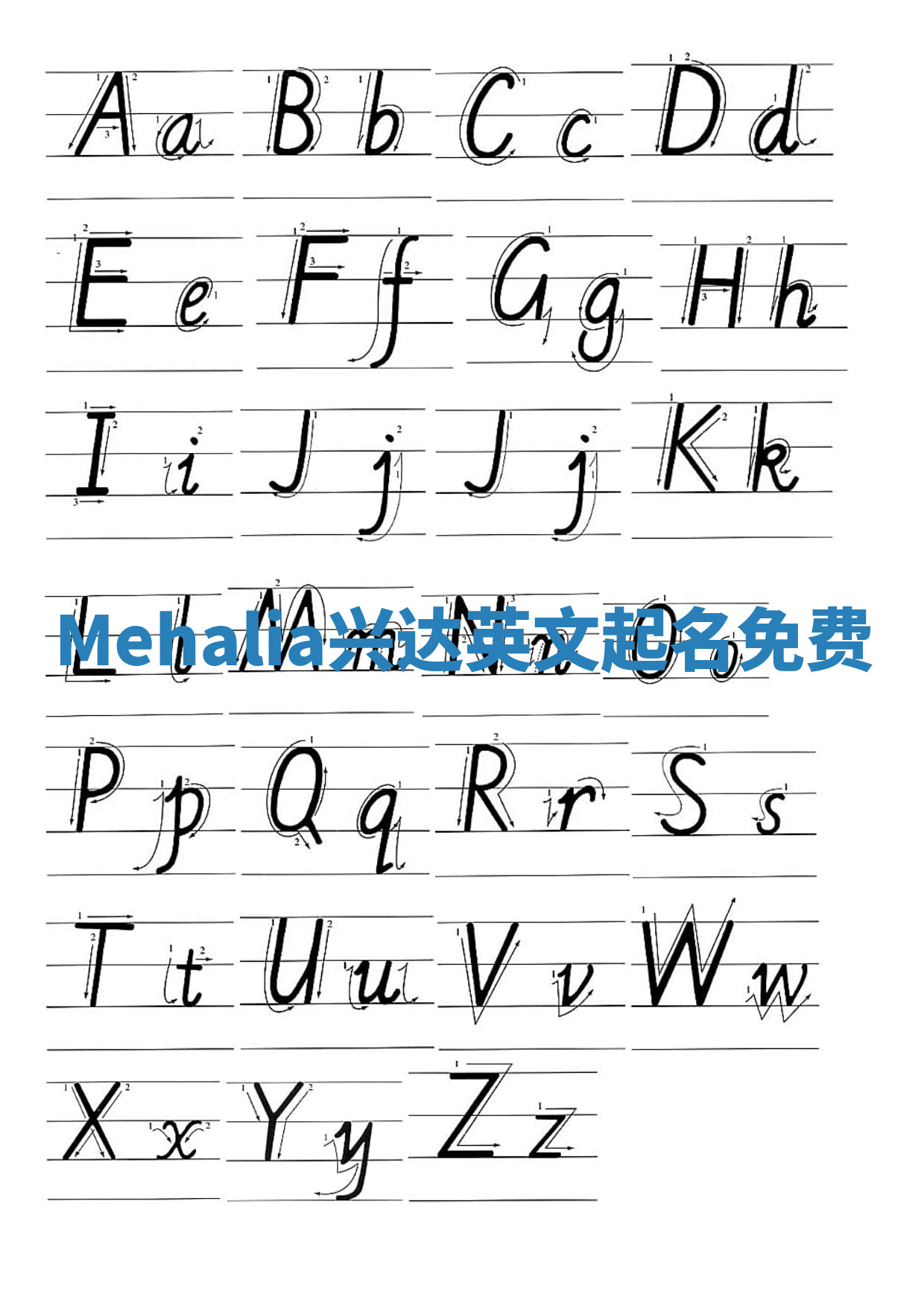 Mehalia兴达英文起名免费