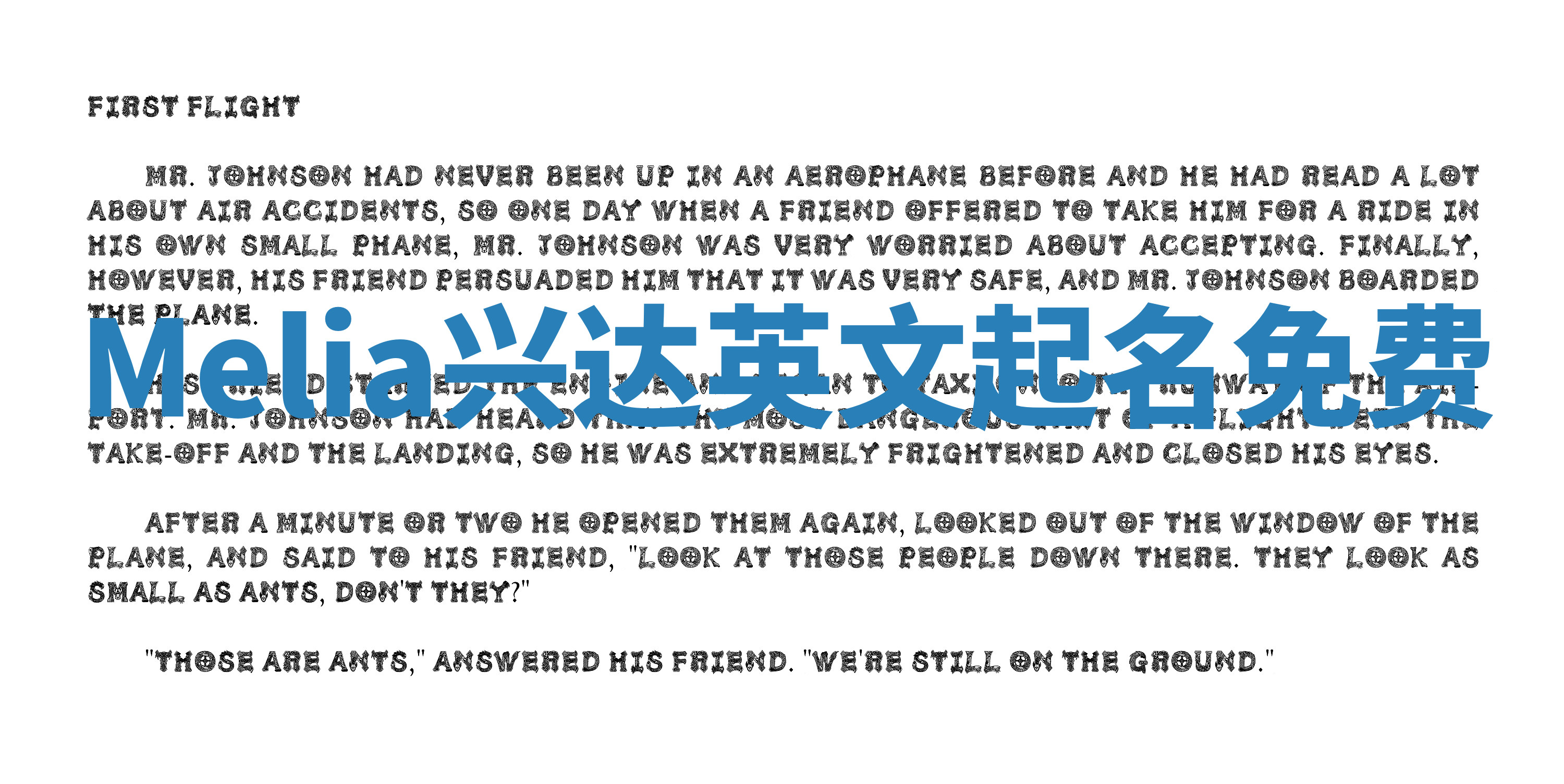 Melia兴达英文起名免费