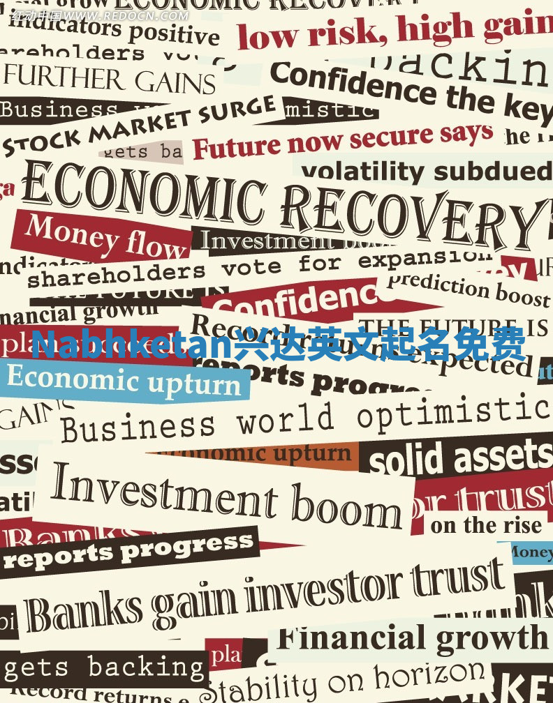 Nabhketan兴达英文起名免费