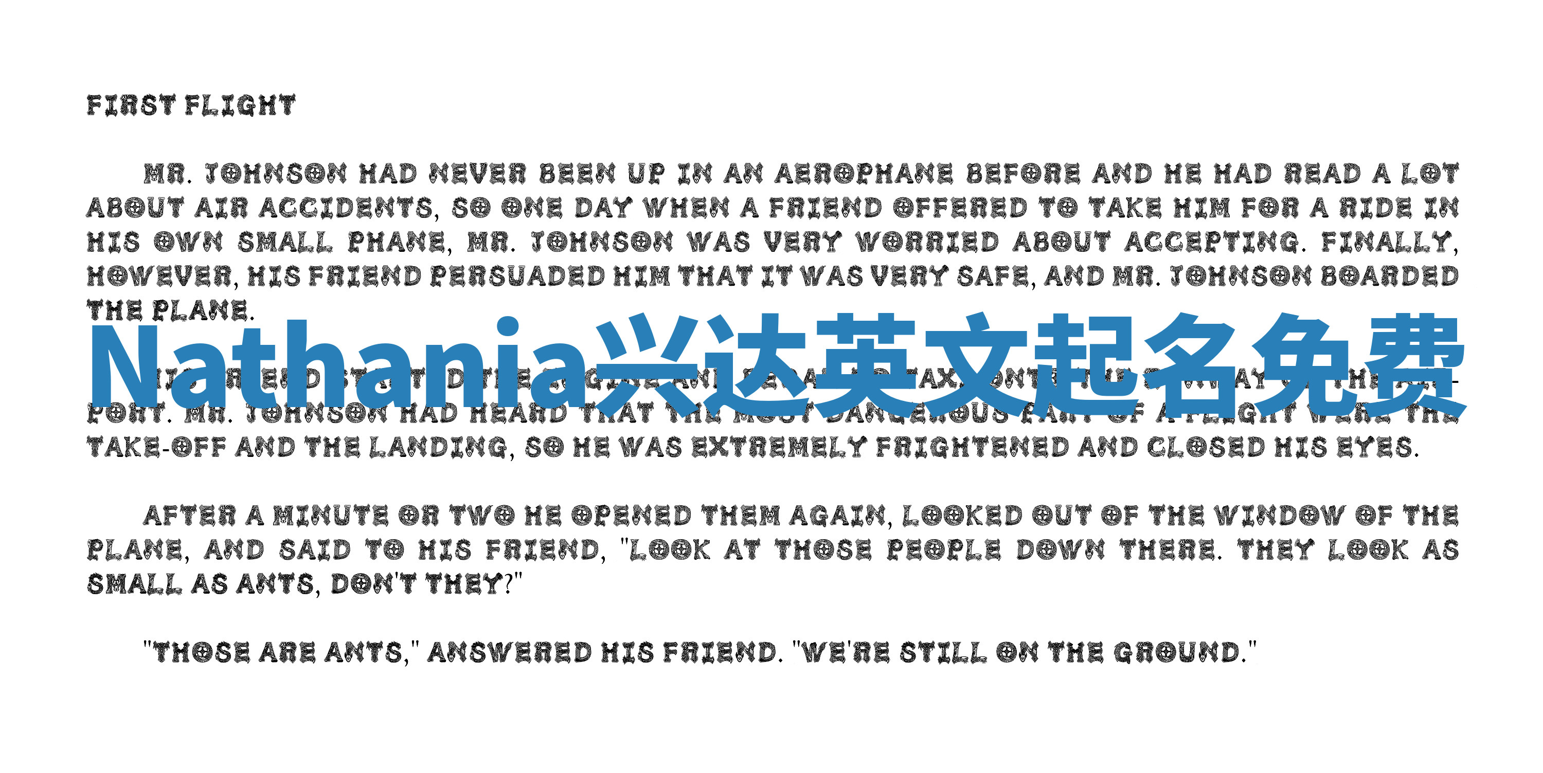 Nathania兴达英文起名免费 Nathania兴达英文起名免费