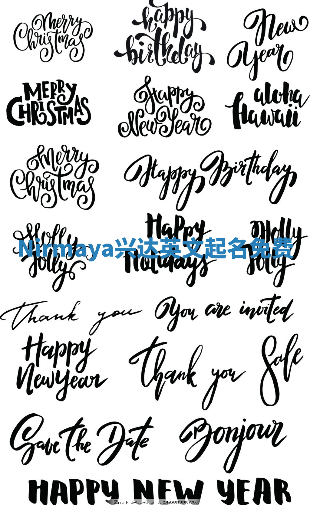 Nirmaya兴达英文起名免费