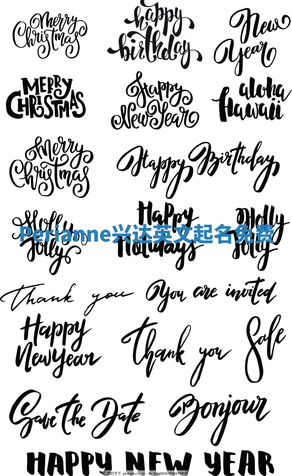 Perianne兴达英文起名免费 Perianne兴达英文起名免费