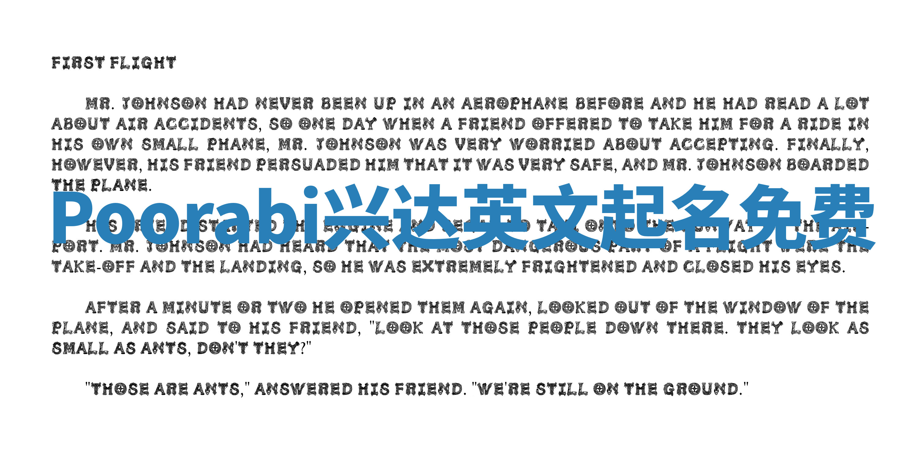 Poorabi兴达英文起名免费