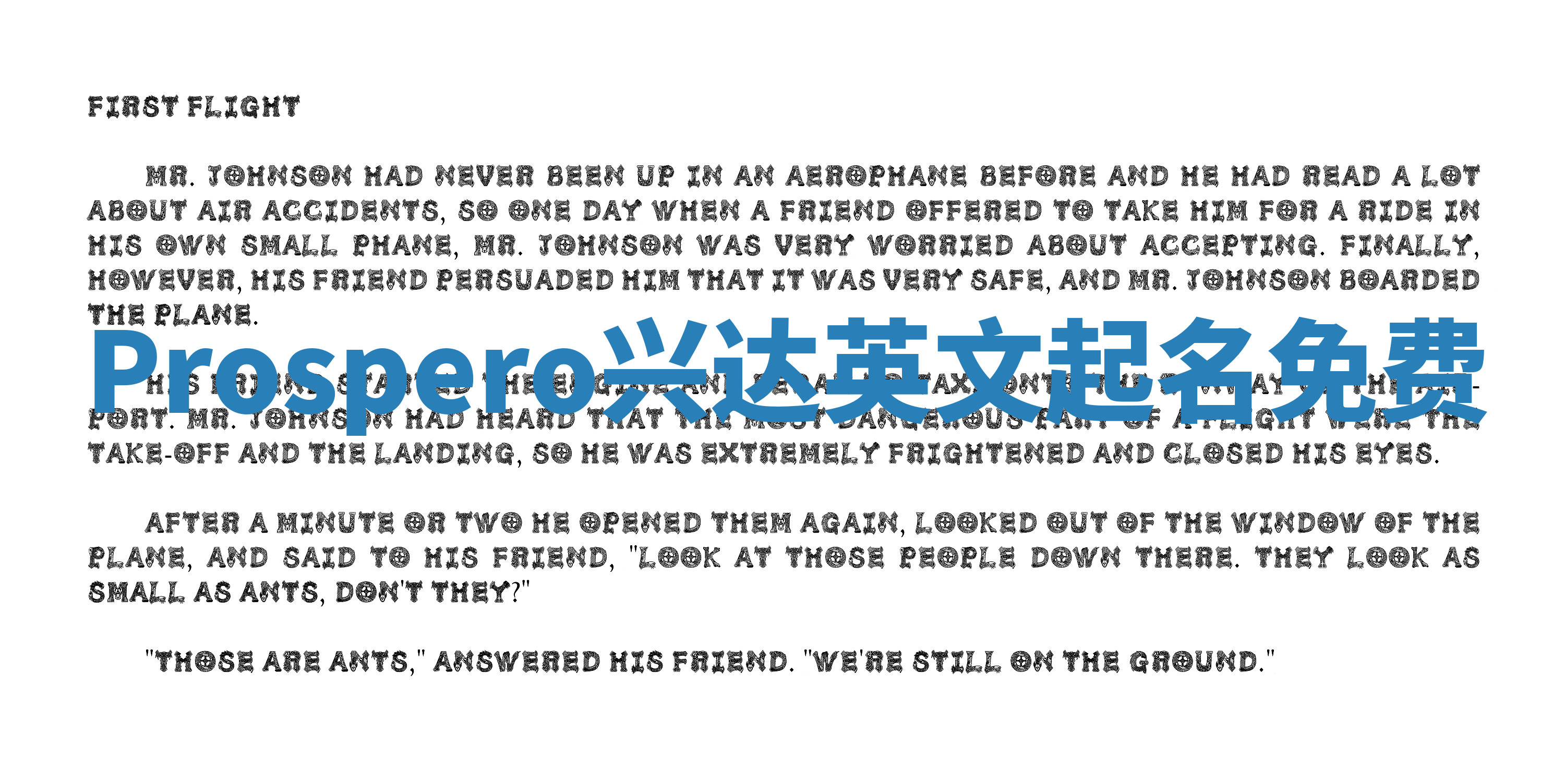 Prospero兴达英文起名免费