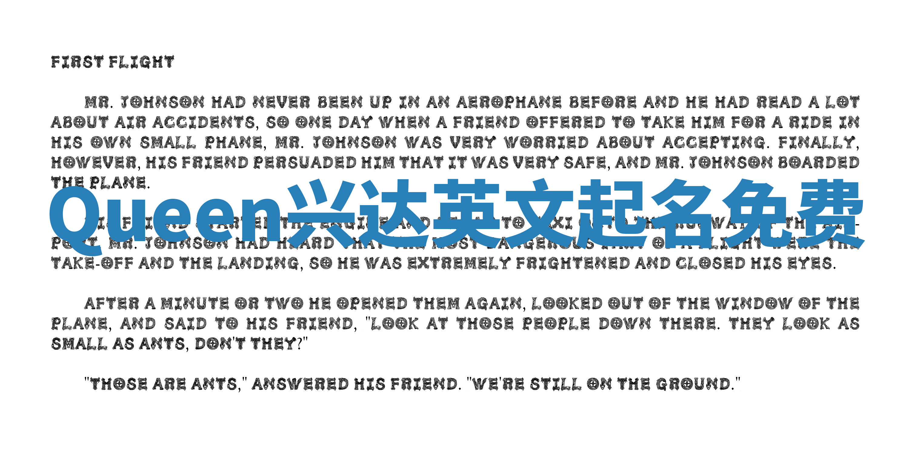 Queen兴达英文起名免费