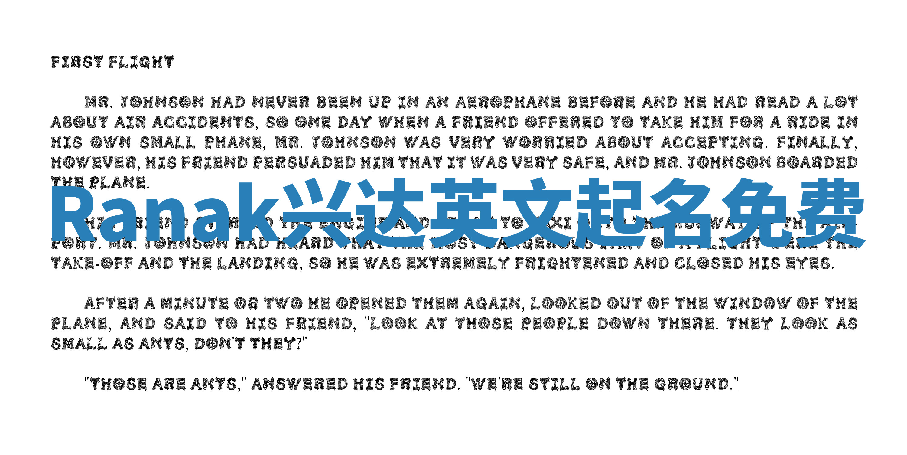 Ranak兴达英文起名免费