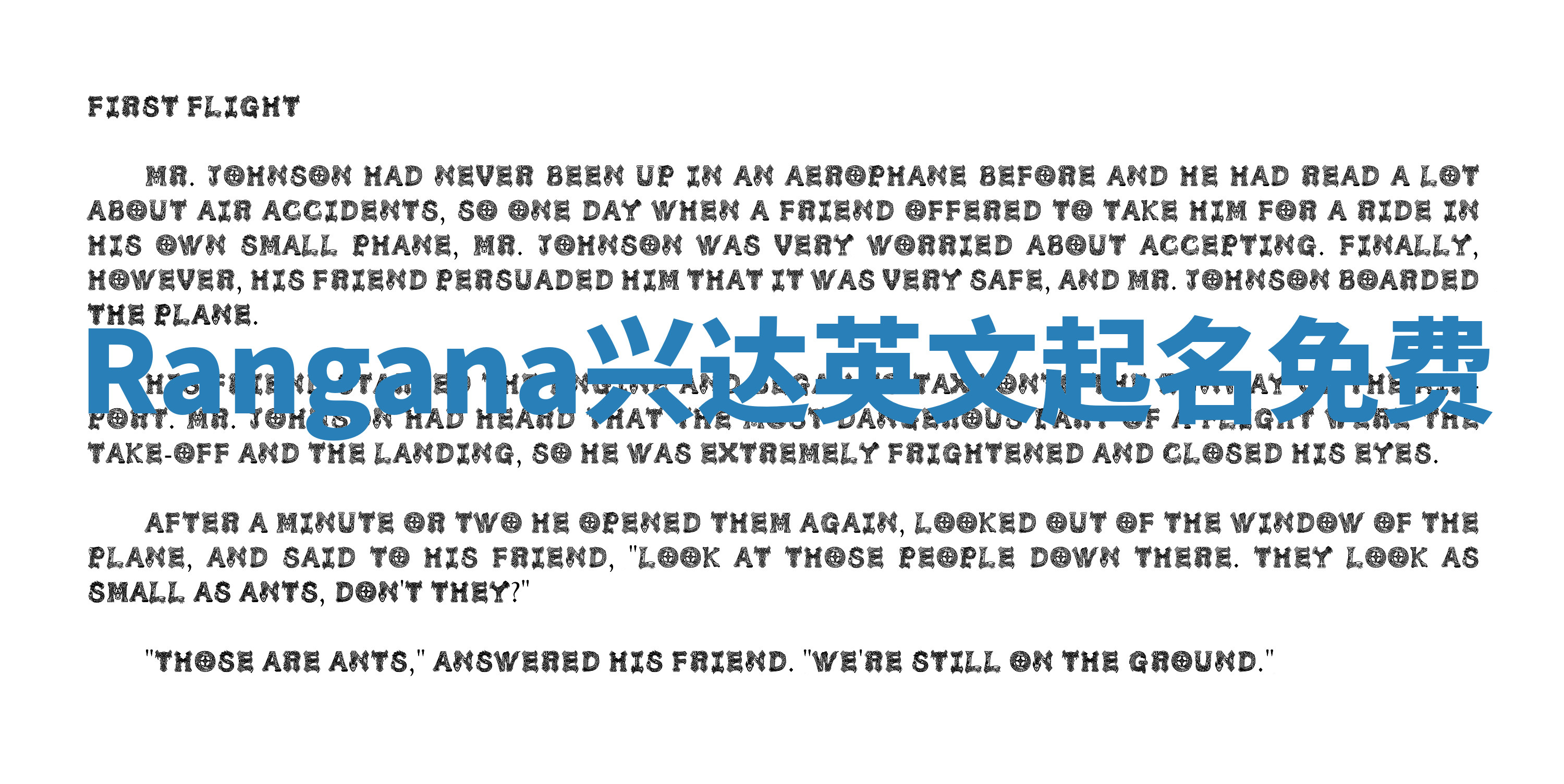 Rangana兴达英文起名免费