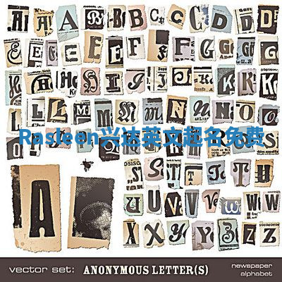 Rasleen兴达英文起名免费