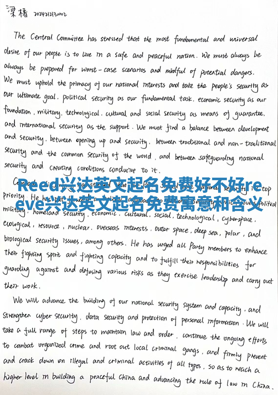 Reed兴达英文起名免费好不好_reeve兴达英文起名免费寓意和含义