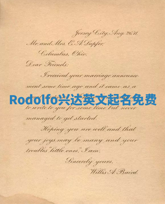 Rodolfo兴达英文起名免费