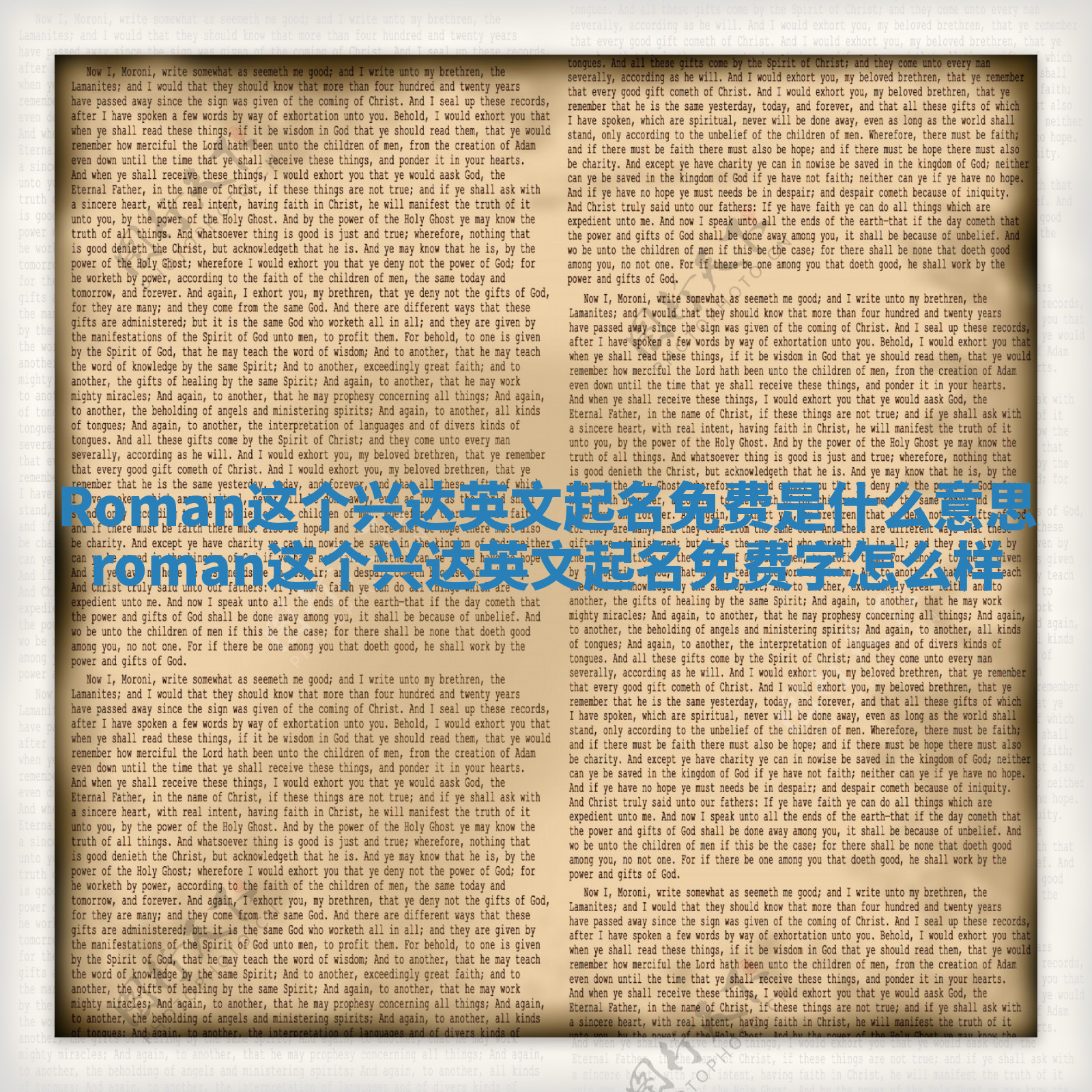 Roman这个兴达英文起名免费是什么意思 roman这个兴达英文起名免费字怎么样 Roman这个兴达英文起名免费是什么意思 roman这个兴达英文起名免费字怎么样