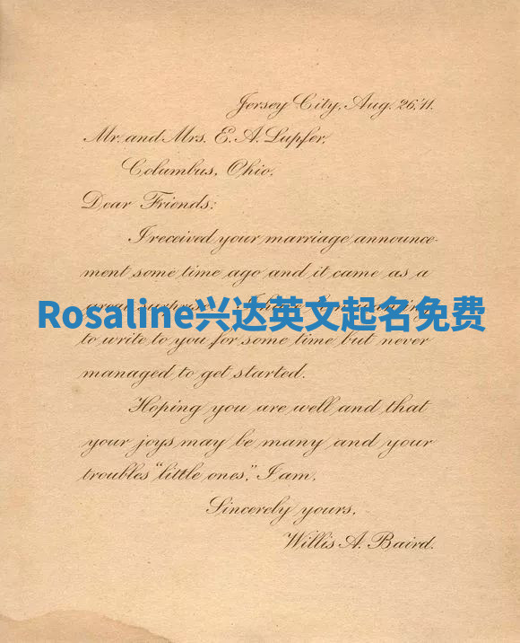 Rosaline兴达英文起名免费