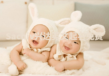 Sachiv兴达英文起名免费