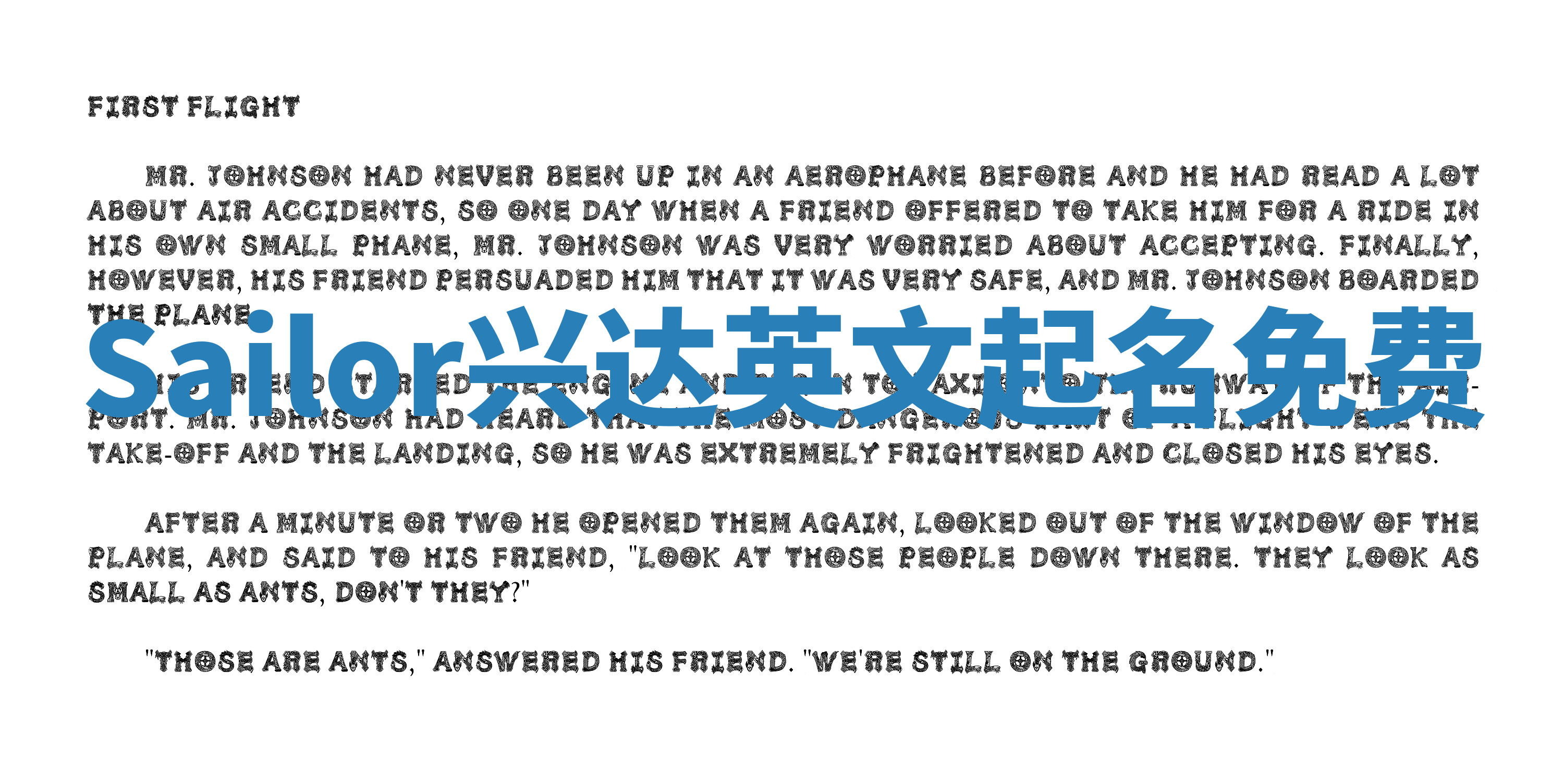 Sailor兴达英文起名免费